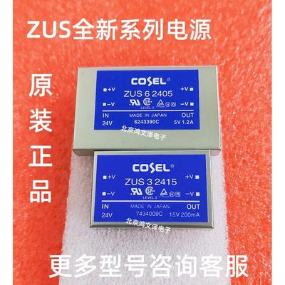 全新货 ZUS62405 ZUS61205 ZUS60505 ZUW62415 ZUS60515 ZUS60512
