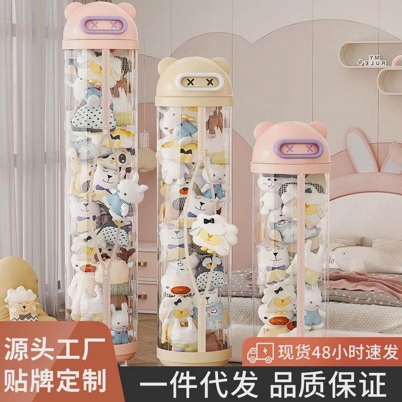 娃娃收纳桶拉链款玩貝毛绒玩偶整理筐收纳筒儿童公仔透明收纳神器,办公设备/耗材/相关服务,3D打印机配件,淘宝优惠券,粉丝福利购,淘宝优惠卷