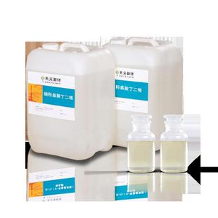 现货橡胶羟基聚丁二烯液体端htpb丁羟胶工业橡胶交联剂胶粘剂