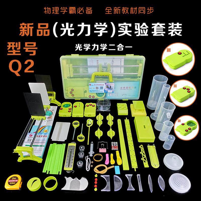 初中物理电学实验器材全套初二初三八九年级电磁学电路鸣日实验贸,文具电教/文化用品/商务用品,教学标本/模型,淘宝优惠券,粉丝福利购,淘宝优惠卷