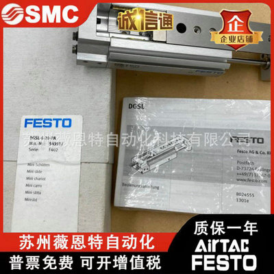 热销气缸festodgsl-4-6-8-10-12-16-20-25-30-40-50-80-c-pa-p1a-