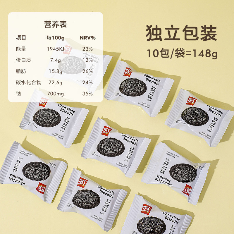 新日期马来西亚进口zess杰思牌巧克力味饼干袋装网红小黑饼小吃休