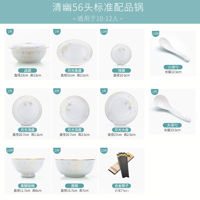 碗碟套装家用景德镇骨瓷餐具套装陶瓷全套碗盘碗筷礼品欧式批发
