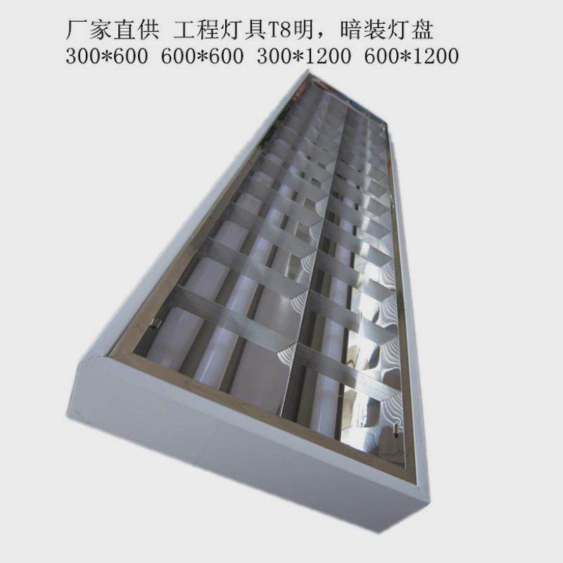 厂家直供led灯盘t8明装灯盘吸顶灯300*1200ledled支架格栅灯盘