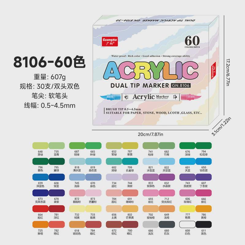 广纳8106直双软头双色液式丙烯马克笔168色不透纸可叠色美术画笔