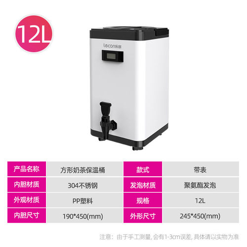 lecon/乐创大容量带温度计商用保温桶奶茶桶豆浆冷热茶水桶奶茶店