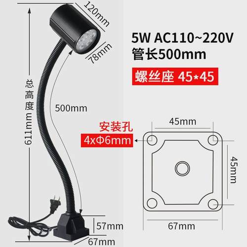 九家LED机床工作灯24V110V220V开关强磁座长臂大功率机器设备台灯