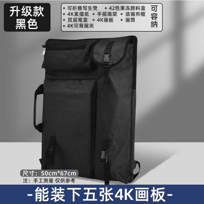 素描工具收纳包画包美术生专用艺画考袋4k画板大容量套装写生画夹