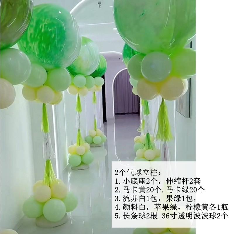 36寸丙烯颜料波波球气球立柱装饰道具迎宾路引生日商场活动布置