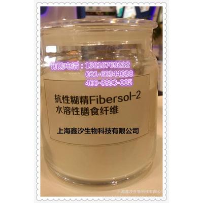 供应松谷抗性fibersol糊精-2水溶性玉米淀粉食用烘焙益身品冲饮用