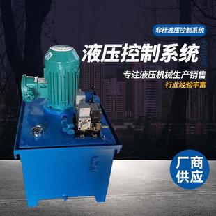 电控箱液压系统 液压系统 可移动小型液压站 非标液压动力站