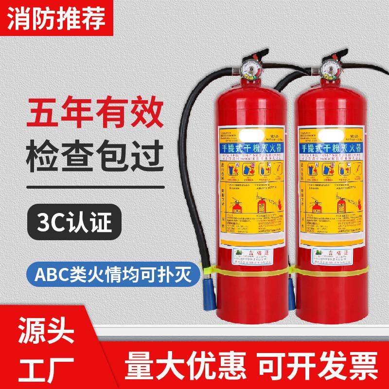 手提推车式干粉灭火器车用店用1kg2kg3kg4Kg5kg8kg20kg35kg50kg