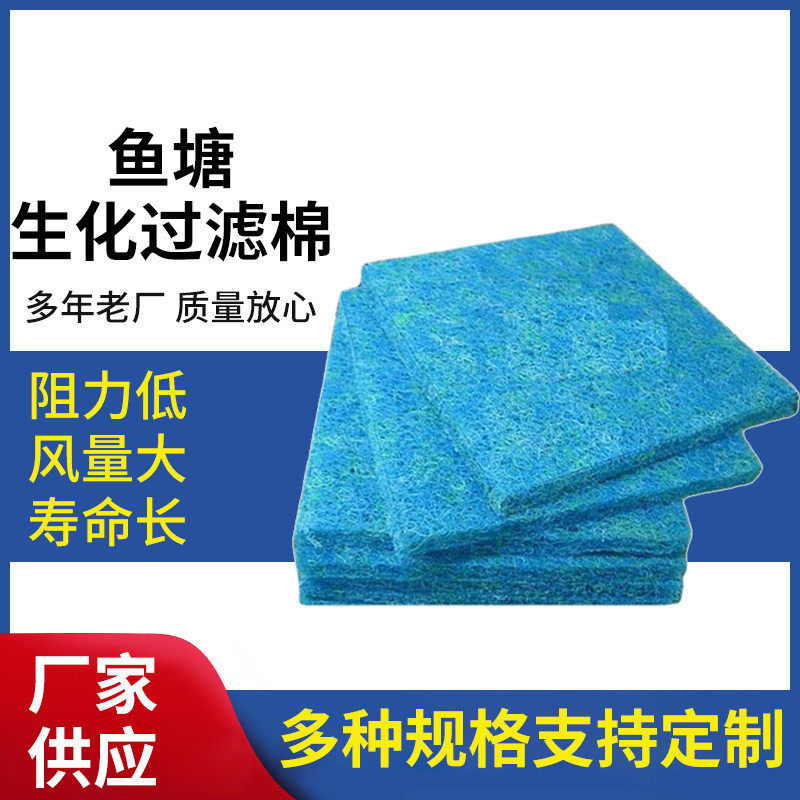 鱼塘生化藤棉鱼池生化毡棉三色藤棉过滤棉树脂棉蓝色白色净水培菌,标准件/零部件/工业耗材,滤料,淘宝优惠券,粉丝福利购,淘宝优惠卷