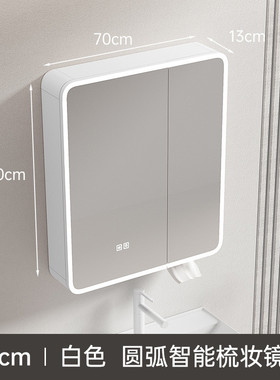 圆弧加厚太空铝智能镜柜收纳镜箱浴室镜柜卫生间挂墙式美妆纸巾孔