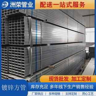 现货热镀锌方钢管50*10040*6020*3060*80*100*150镀锌方矩管