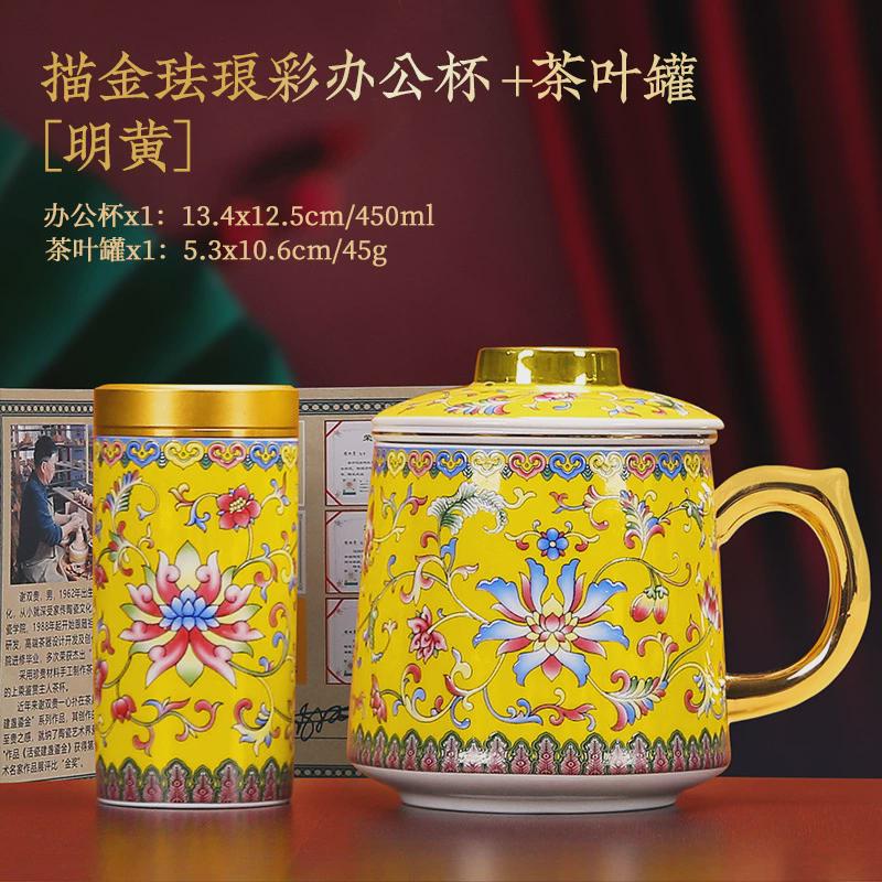 德化制定陶瓷水杯珐琅彩泡茶杯伴手礼办公过滤个人杯商务居家logo