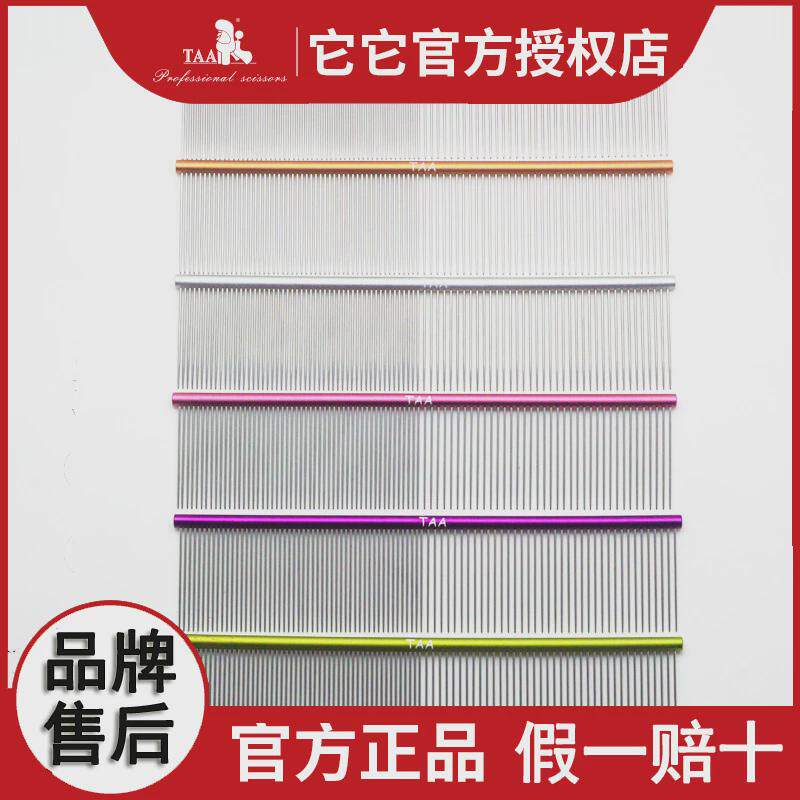 taa它它pt-19开结排梳猫梳子狗狗宠物美容猫咪去浮毛泰迪pt-22,宠物/宠物食品及用品,其他美容护理用品,淘宝优惠券,粉丝福利购,淘宝优惠卷