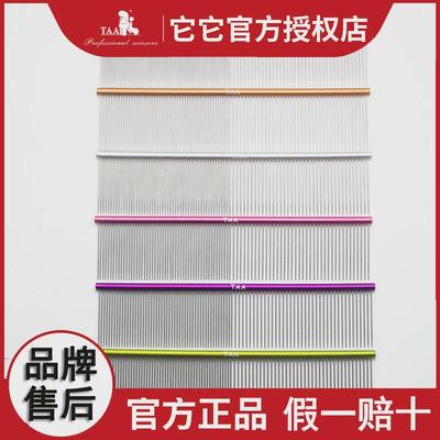 泰迪它它pt-19宠物排梳猫梳子狗狗开结美容猫咪去浮毛taapt-22