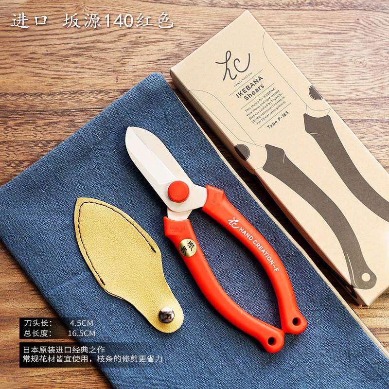 坂源花剪花艺剪刀工具日本小原流花道日式插花花艺师用园艺剪刀