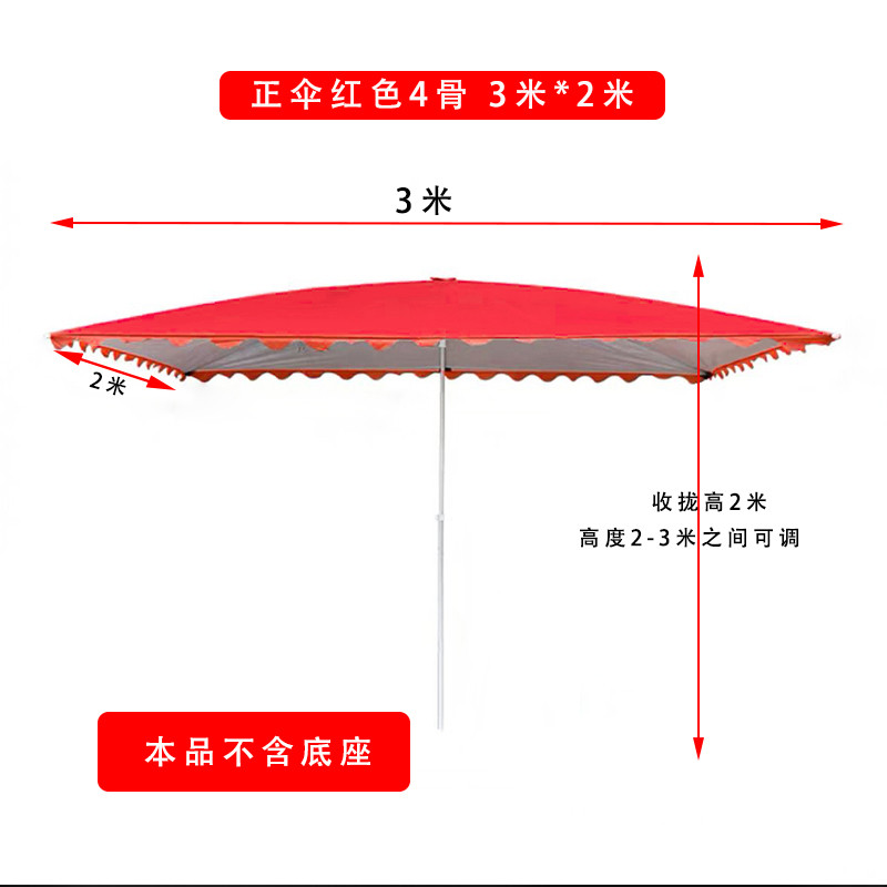遮阳伞太阳伞大型庭院摆摊商用大雨伞防晒雨棚长方形户外伞户新款