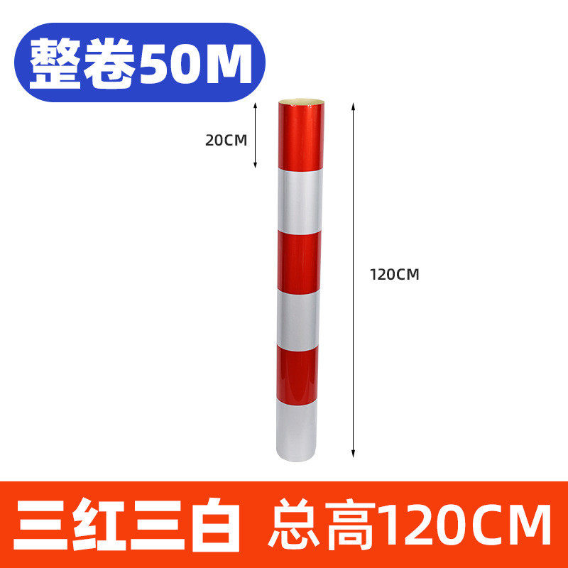 红白反光膜桩警示立柱电线杆反光贴交通安全电力防撞反光条批发