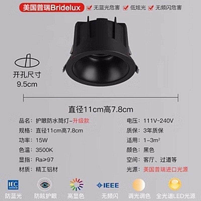 客厅天花无主灯高显护眼普瑞防水光嵌入式防眩筒灯窄边过道洗墙灯,家装灯饰光源,明装筒灯,淘宝优惠券,粉丝福利购,淘宝优惠卷