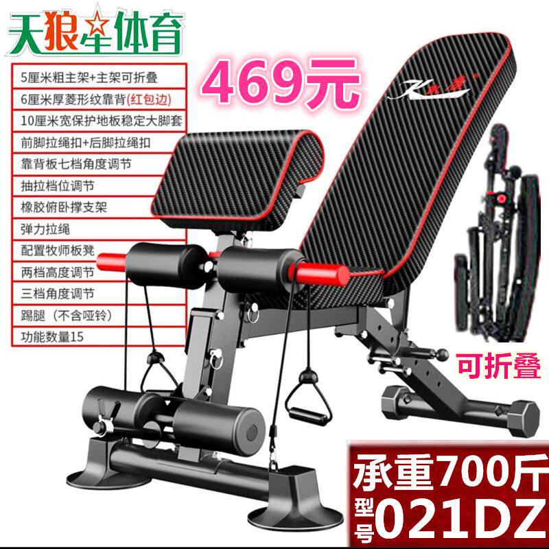 新疆哑铃凳包邮快递仰卧起坐板健身椅折叠腹肌板卧推家用健身新款