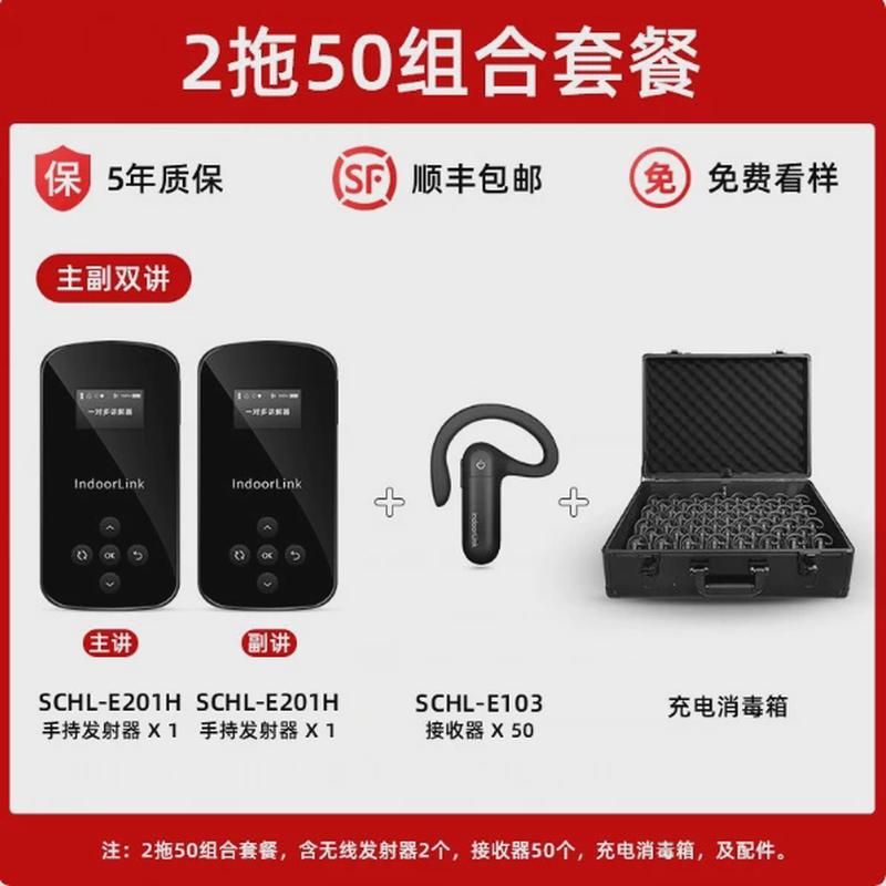 展无线讲解器政企接待一对多博物馆indoorlink馆主副双讲讲解设备