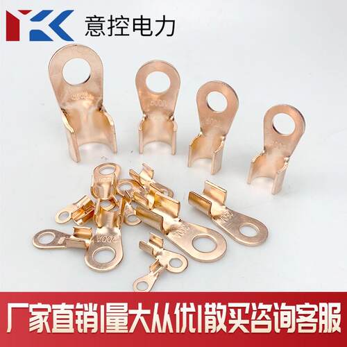 ot开口鼻10a-1000a镀锡紫铜接线端子电线冷压线鼻金具铜鼻子线耳