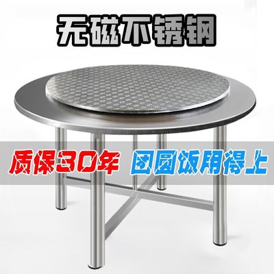 特厚304不锈钢分体圆桌可折叠不锈钢桌子酒店流动大席民宿餐桌