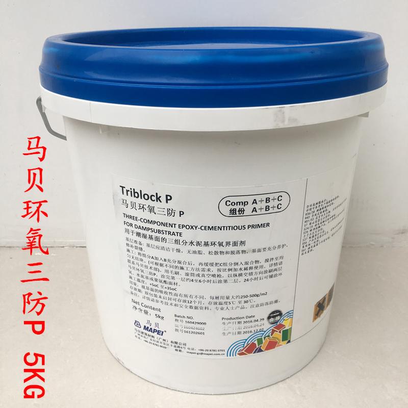 马贝环氧三公斤p墙面地面潮湿基面三组份水泥基环氧界面剂5防图片