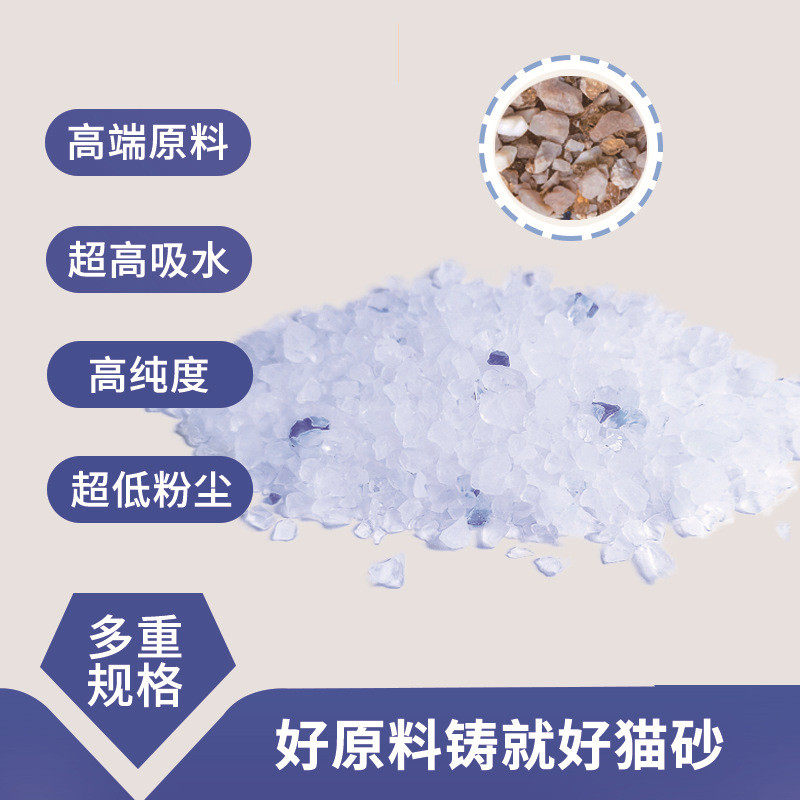 猫砂猫砂大颗粒带香味除臭吸水去味无尘猫沙水晶硅胶水晶工厂直发