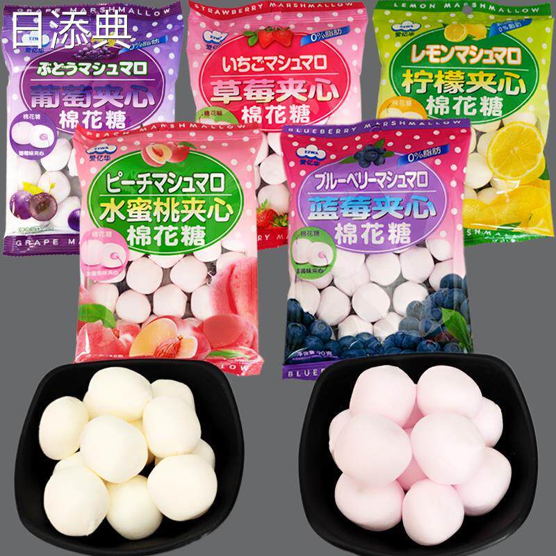 爱亿华棉花糖 90g*4袋等水蜜桃 蓝莓 草莓 柠檬水果夹心休闲零食