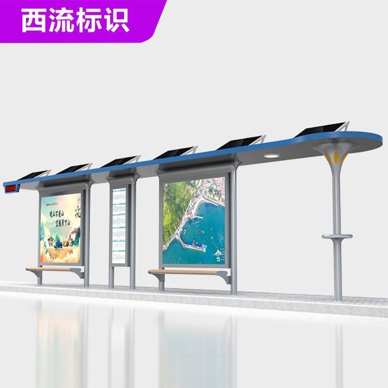 厂家直销站公交站台候车亭不锈钢台站智能自动亮化灯箱,文具电教/文化用品/商务用品,标志牌/提示牌/付款码,淘宝优惠券,粉丝福利购,淘宝优惠卷