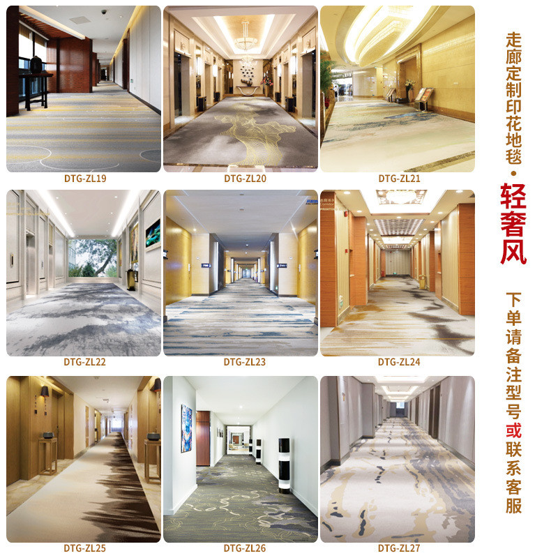 定制地毯酒店走廊阻燃宴会厅包厢会议室过道防火b1级印花满铺地毯图片