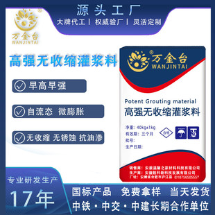 高强度无收缩灌浆料桥梁c40c60c80自流平支座加固二次灌浆通用型