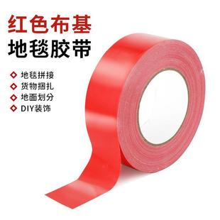 胶地膜布基胶带高粘度单面布基彩色地板地面保护膜拼接胶带