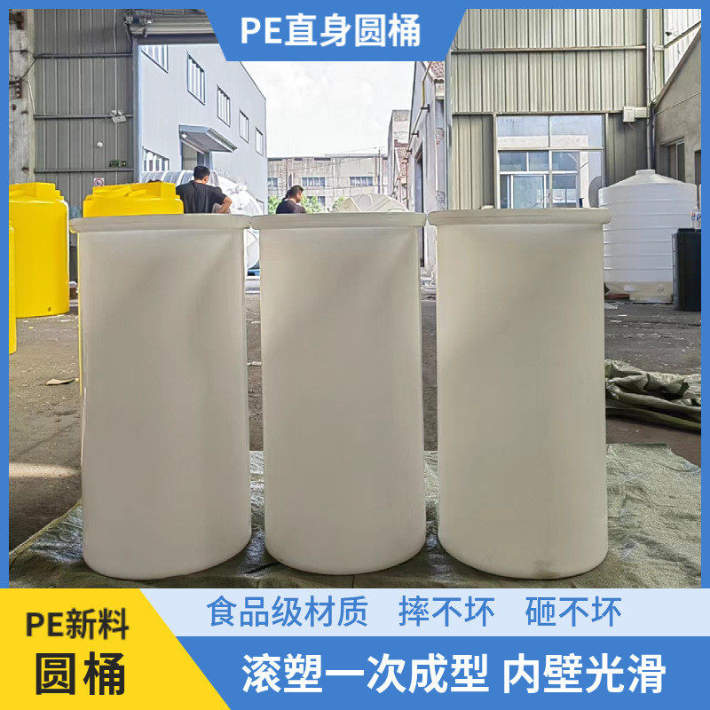 食品级50l-500l敞口圆桶储水桶加厚带盖白色塑料牛筋直身圆桶