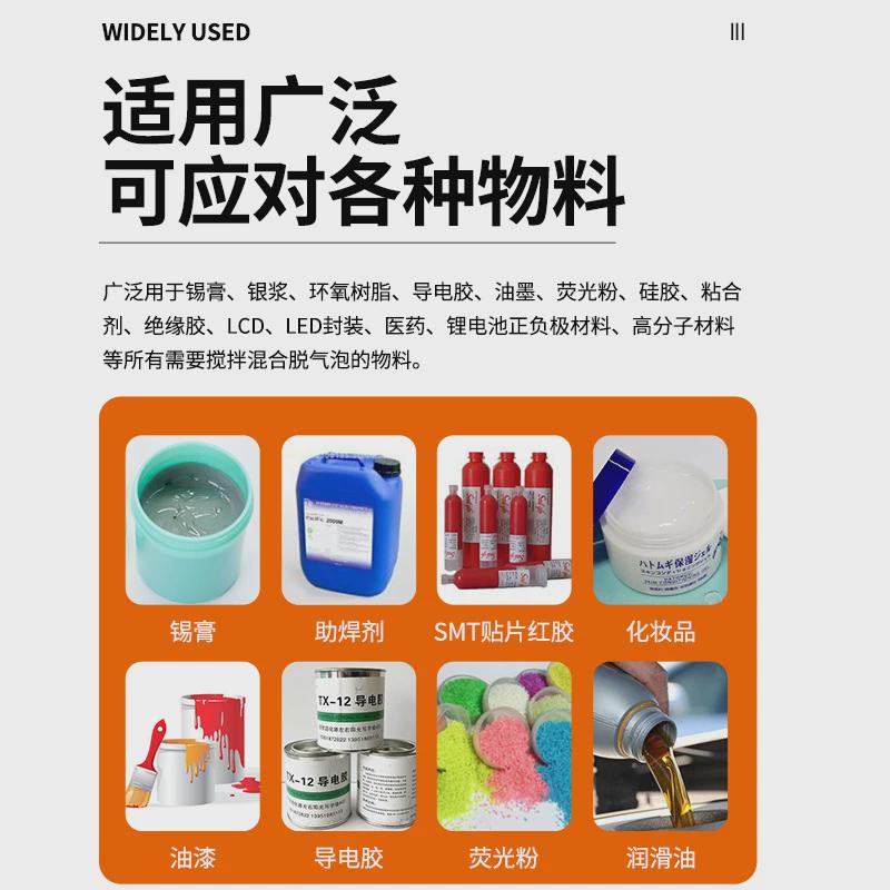锡膏搅拌机smt全自动搅拌器膏搅拌机锡浆搅拌机红胶锡正邦
