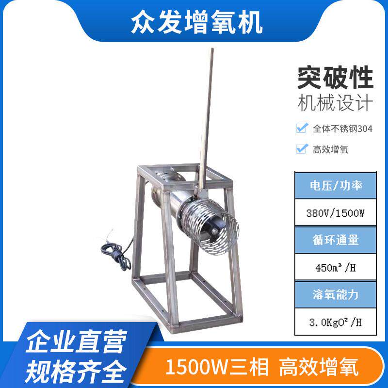 潜水推水塘增氧机鱼塘养鱼大功率增氧泵养殖污水处理泵鱼池式