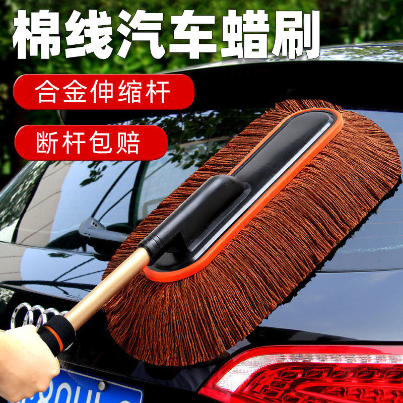 YQ汽车除尘掸子擦车神器洗车工具套装用品扫灰尘车用除雪蜡拖车