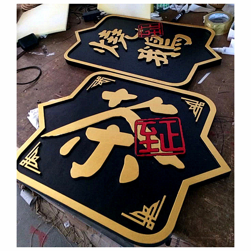 一件起批木质公司企业大门制作实木雕刻牌匾牌匾门口牌匾定做