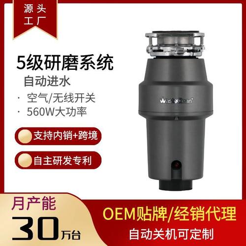 五级研磨空气无线开关721(E涡轮增压家用厨房厨余垃圾处理器