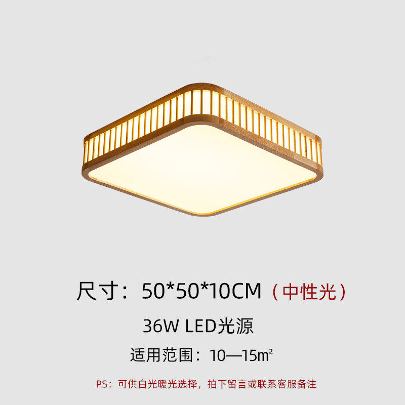 吸顶灯日式简约实木榻榻米灯具led餐厅灯卧室灯超薄客厅灯