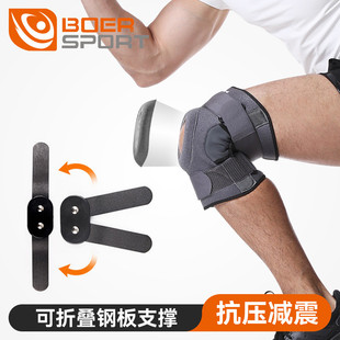 波尔可拆卸折叠支撑健身硅胶护髌骨男女跑步篮球护膝骑行运动护膝