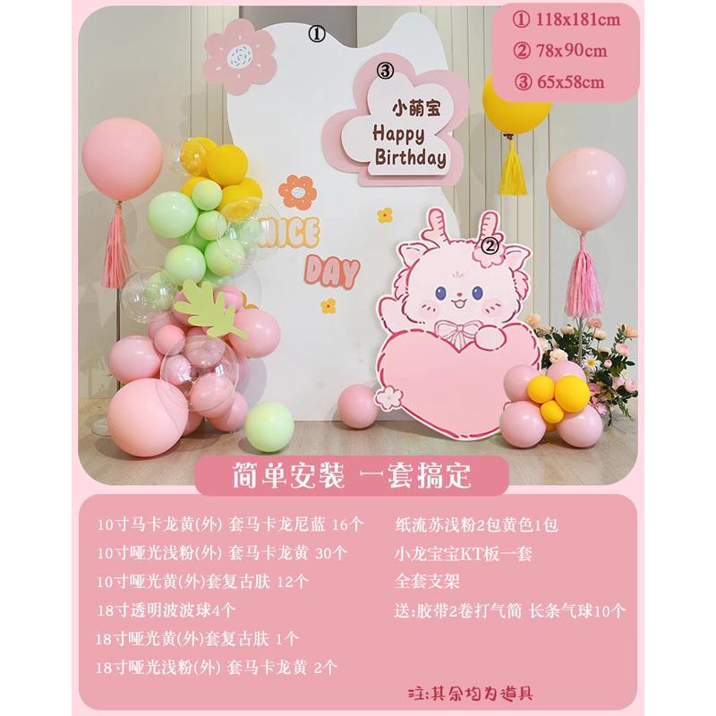 宝宝生日布置兔一周岁礼抓周装饰背景墙ins风满月拍照道具kt板