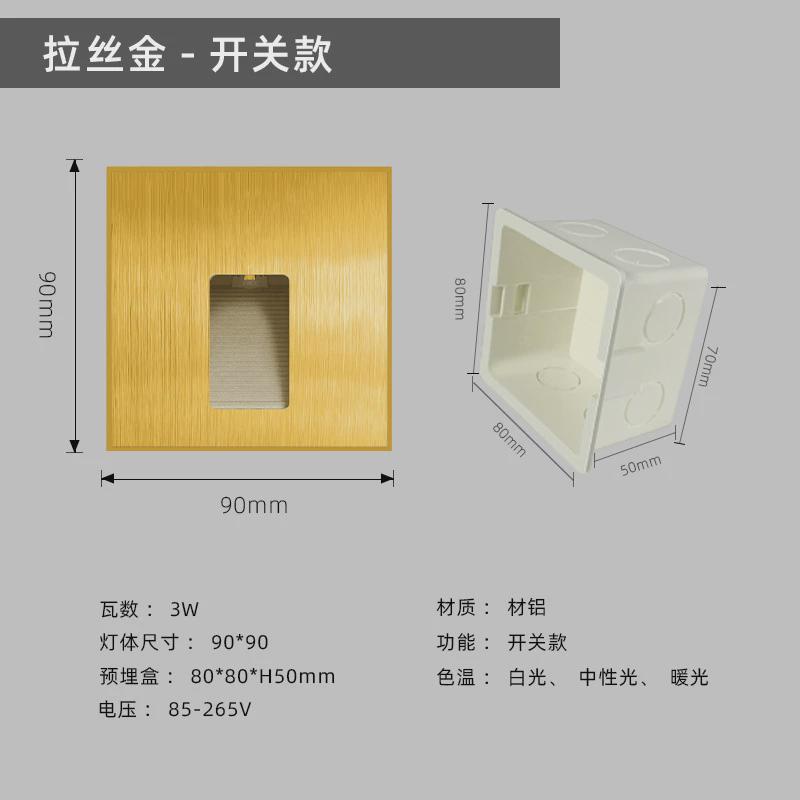 9090工厂地脚灯led感应地脚灯家用过道楼梯踢脚踏步灯人体嵌入式