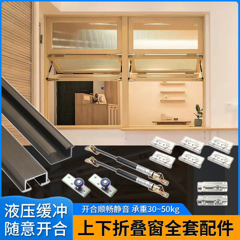 奶茶店咖啡厅上下折叠窗轨道五金配件气压伸缩实木边框隔断窗滑轨,五金/工具,直线运动轴承,淘宝优惠券,粉丝福利购,淘宝优惠卷