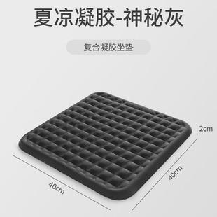凝胶蜂窝椅子坐垫办公室久坐透气汽车座垫屁股垫子硅胶冰凉垫 夏季