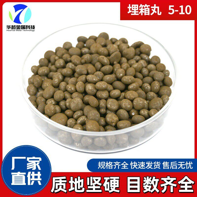 配重丸沙袋配重配重机械铸造配重钢丸钢砂埋箱3-6mm金属磨料